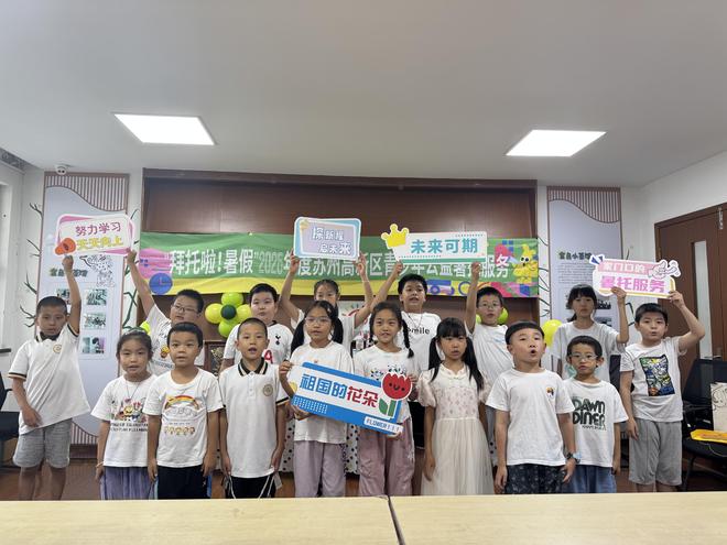 狮山横塘街道金色社区公益暑托服务结业