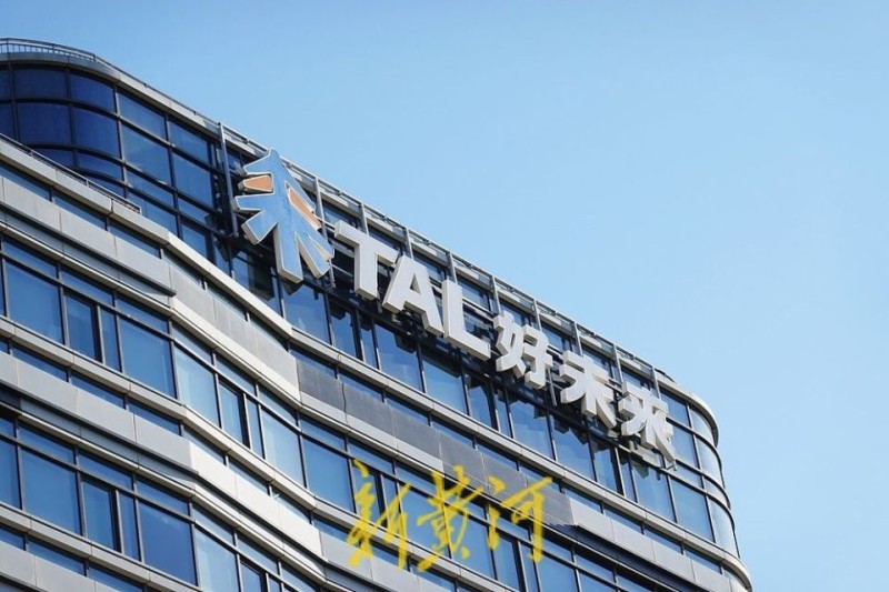 好未来发布首季财报：学习机带动收入大增38%，营销费用激增50.5%
