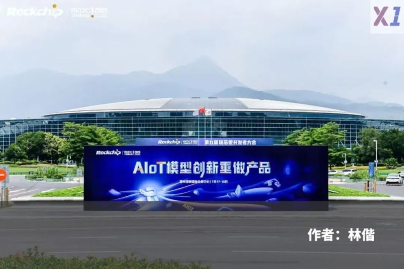AloT芯片，走向新标准