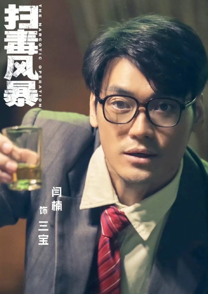 《扫毒风暴》闫楠：神似郭富城，在娱乐圈不火，却在另一个圈子混得风生水起