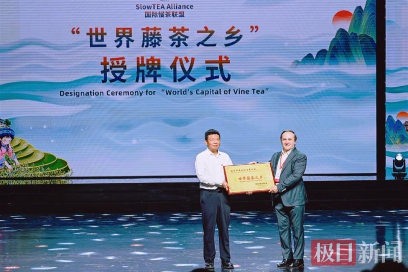 国际慢茶联盟执行主席马可·贝托纳：藤茶是国际化的饮品，天然甜味和独特芳香深受国外消费者喜爱