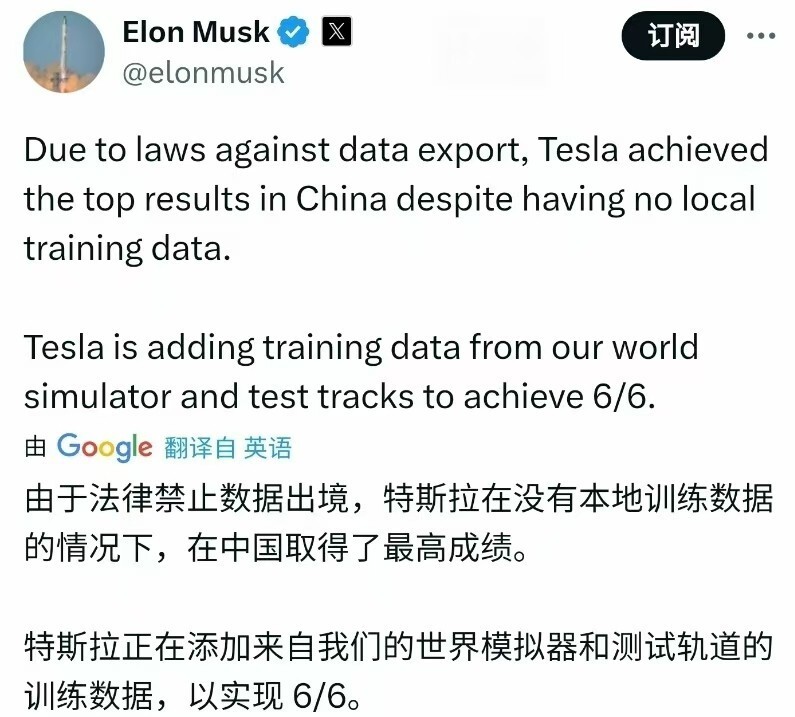 华为没赢就是中国输？马斯克点评特斯拉智驾测试第1，暗含讽刺