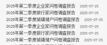 央行报告释放重要信号，看涨看跌房价的人竟都变少了，什么意思？