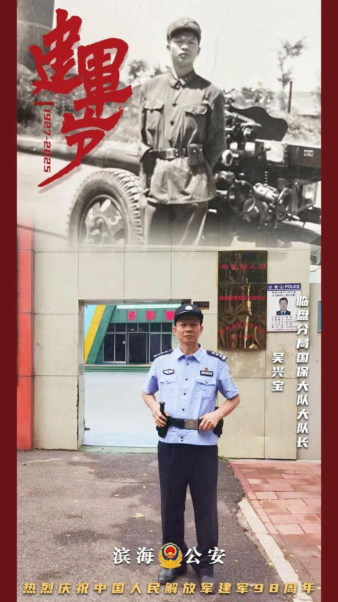军魂+警徽，再起航续荣光！