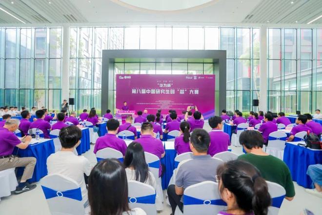 决赛开幕！齐聚南京大学苏州校区，开启创“芯”征程