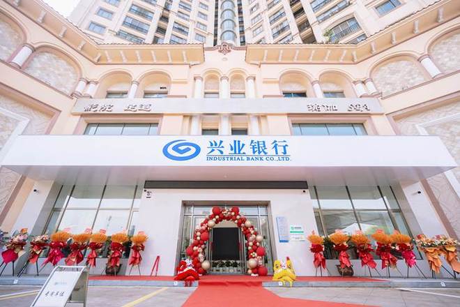 成立十四周年再赴新征程  兴业银行张家港支行焕新出发
