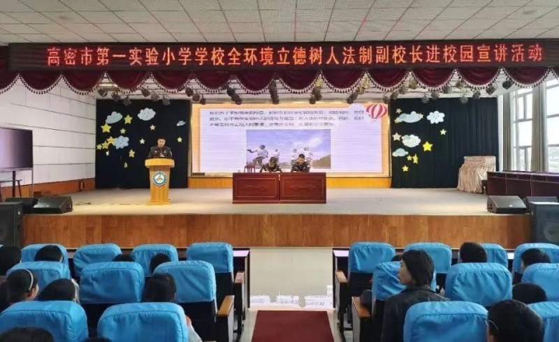高密市强化青少年法治教育 弘扬时代价值观