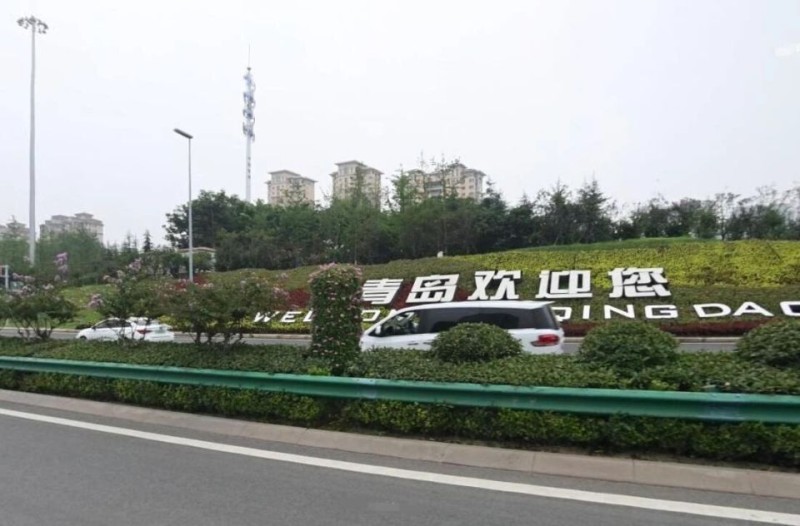 崂山经济半年考出炉，房地产开发投资增长