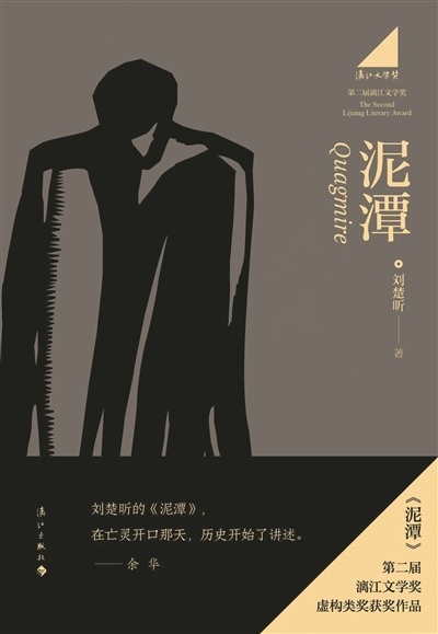 艺评｜从《泥潭》说起，莫让新人成为被快速消费的耗材