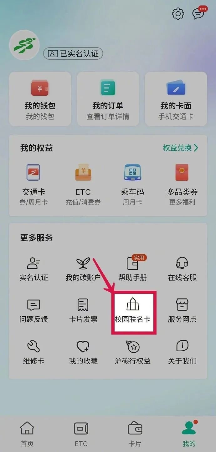 中国科学技术大学上线NFC校园卡，手机一碰就能打饭