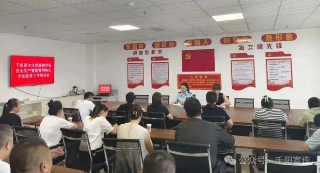 千阳县召开文旅市场专项培训会