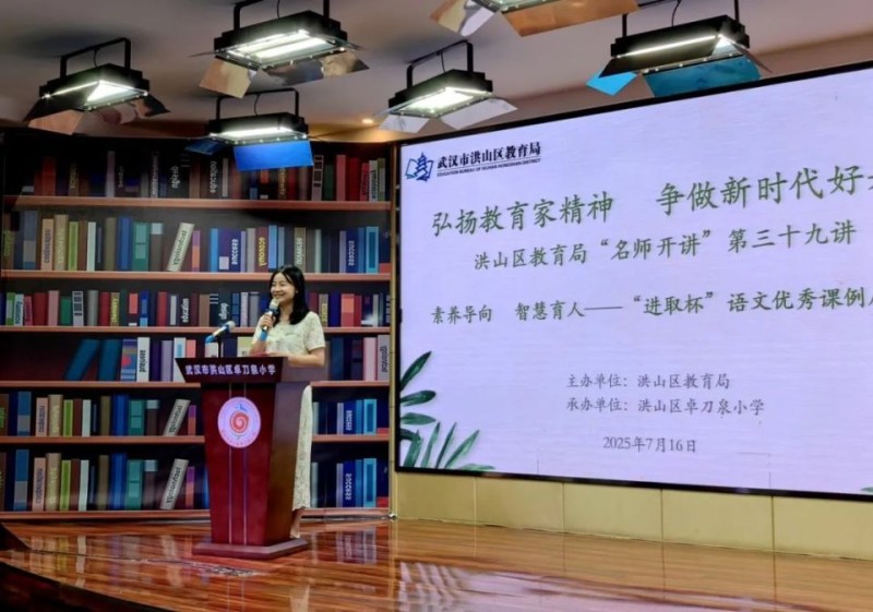 名师开讲丨洪山语文教学新探索：五堂课例诠释智慧育人