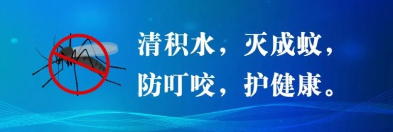 紧急提醒：基孔肯雅热禁用这种常见药！