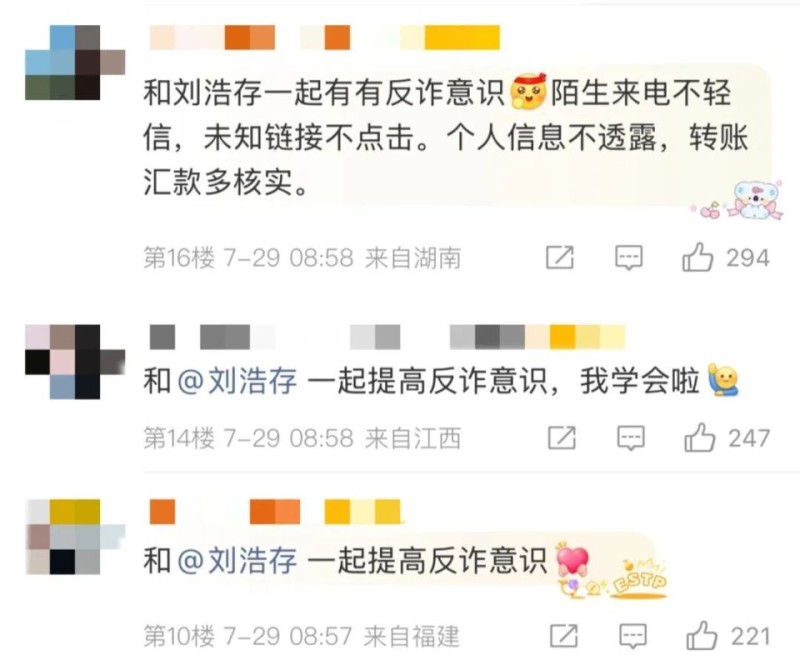 已确认！演员刘浩存被点名！