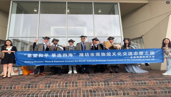 潍坊市博物馆国际文化交流志愿之旅  走进英国约克大学