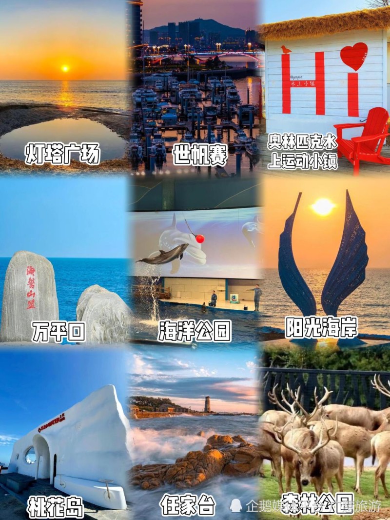 收藏的日照旅游路线图，旅游必看