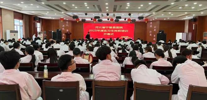 赋能新生力量 夯实发展之基——宁晋县医院实习生岗前培训圆满完成