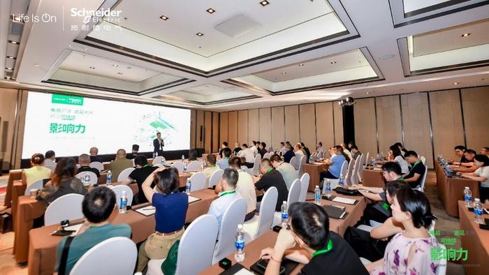 综能微网价值凸显，行业共建正当时 2025施耐德电气综能微网生态伙伴沙龙成功举办