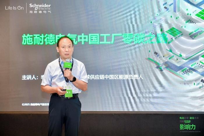 施耐德电气全球供应链中国区能源负责人李喜峰