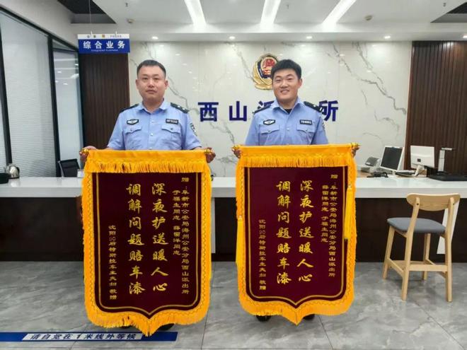 燃放鞭炮致车损 民警暖心化干戈
