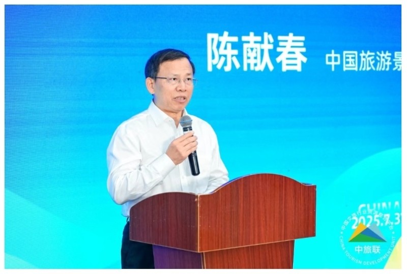 2025城市文旅资源招商推介活动在京举办