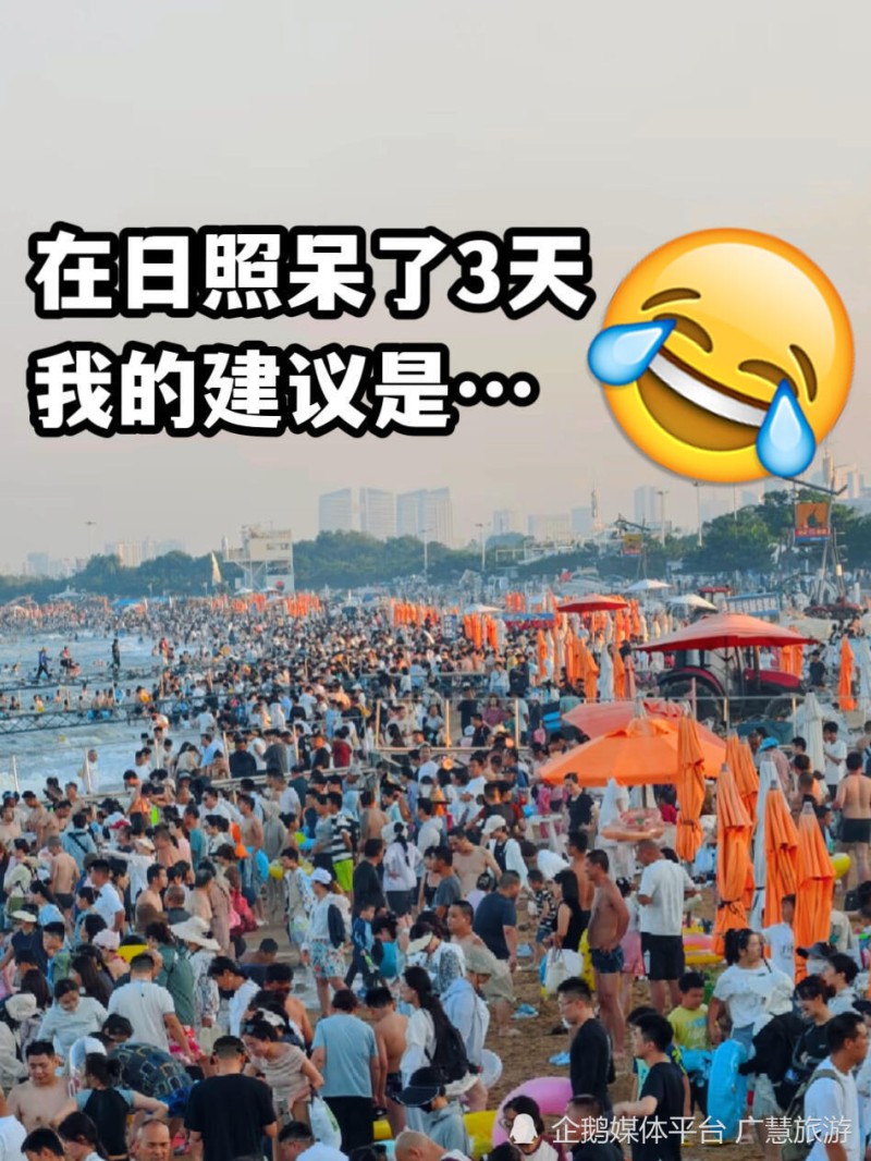日照三日海边旅行，8月份美食与景点篇