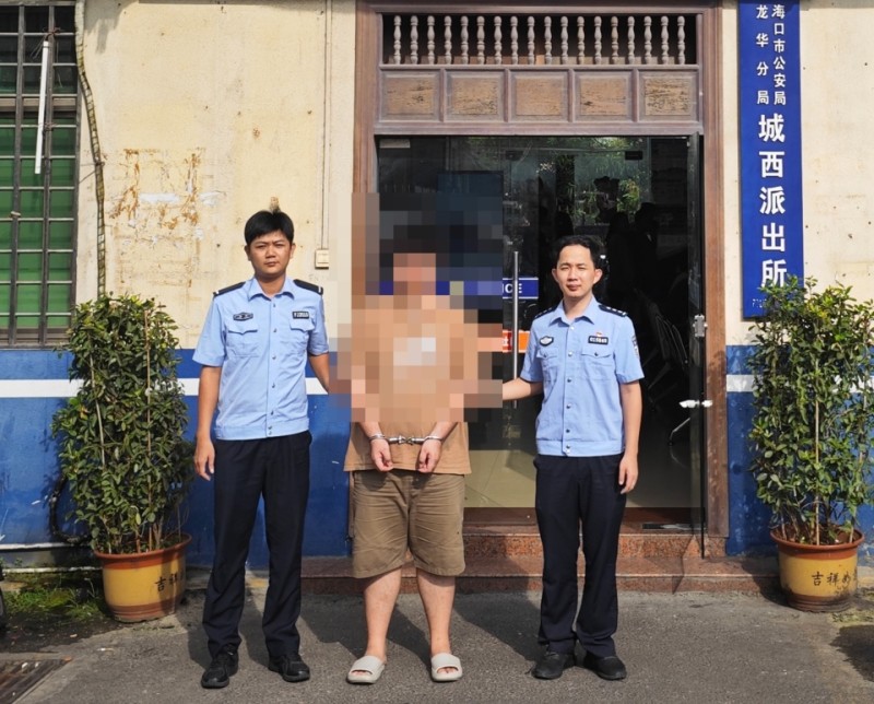 报假警谎称“被抢夺”  一男子被海口警方拘留