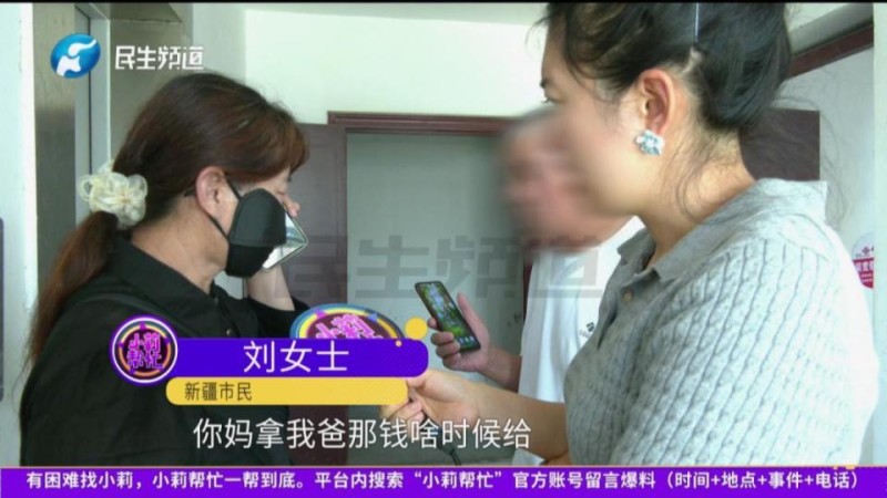 81岁大爷旅游恋上73岁女友，认识4天就花10万多给女友儿子买新房
