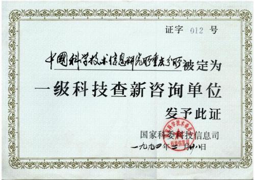 西南信息中心查新中心，构建科研全周期数据链，赋能科技创新