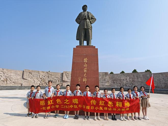 追寻解放记忆！虹桥小学少先队员的纪念馆实践课
