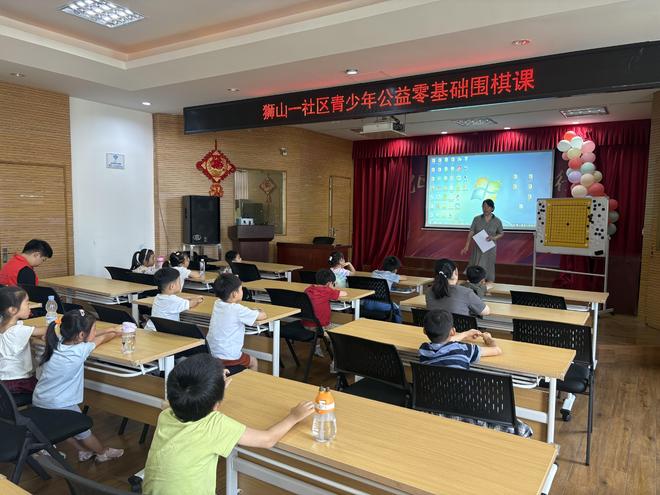 “棋”乐无穷 点亮别样暑期 狮山横塘街道狮山一社区零基础围棋课正式开班