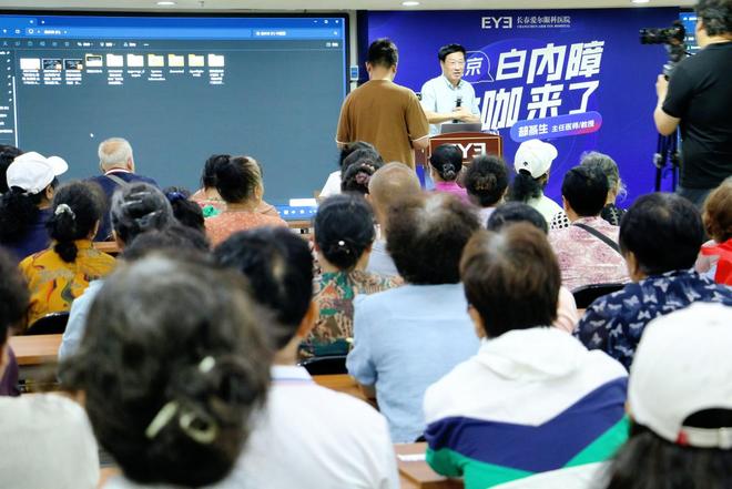 前沿技术照亮＂模糊世界＂：北京白内障泰斗郝燕生教授长春白内障科普诊疗行