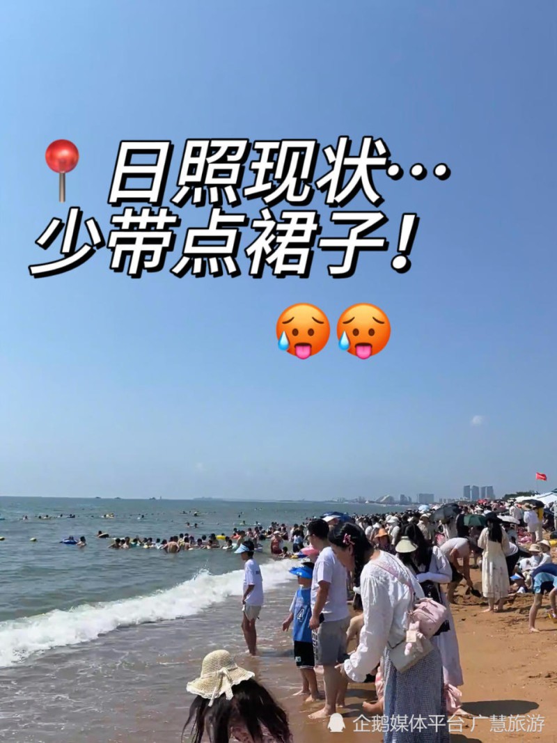 日照旅游，看海点和巨鲜的海鲜篇
