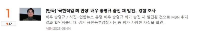 韩国知名男星宋英奎，在车内被发现离世，死因尚未公布