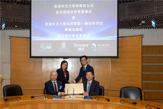 腾讯与港中大签署合作框架安排  携手推动人工智能法律研究合作与科技人才培养