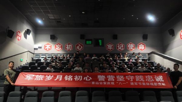 京山公安：回望来时路 忠魂薪火传