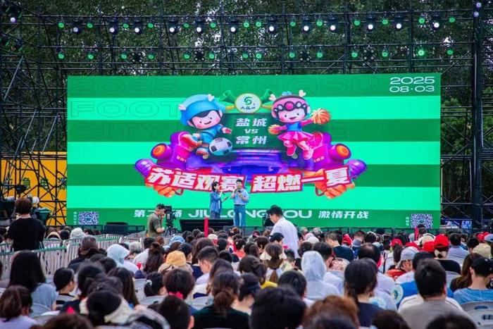 8月3日，盐城对战常州，九龙口国家湿地公园“苏超第二现场”（央广网发 九龙口旅游度假区供图）