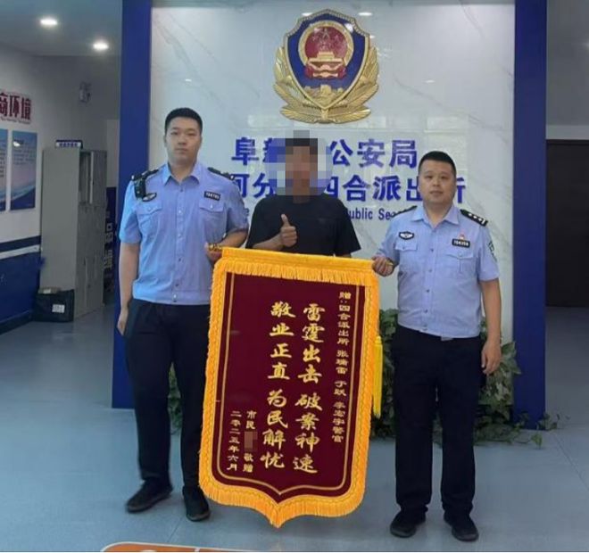 “锦”表谢意 “旗”赞警心