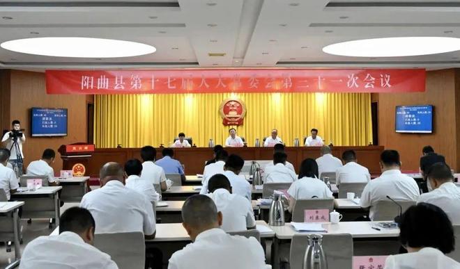 阳曲县第十七届人大常委会第三十一次会议召开
