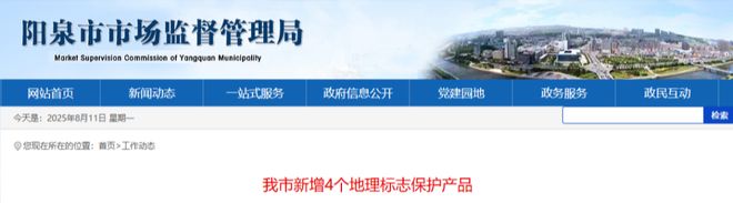 认定！阳泉新增4个！