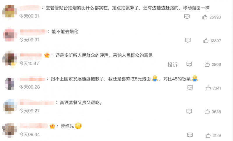 “高铁去泡面化”冲上热搜 广州全面下架 12306客服回应