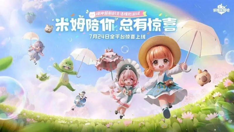 又一款减压游戏上线！谈恋爱之外，女性向新赛场是“生活模拟”？