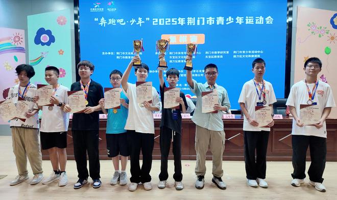 2025年荆门市青少年运动会象棋比赛圆满落幕
