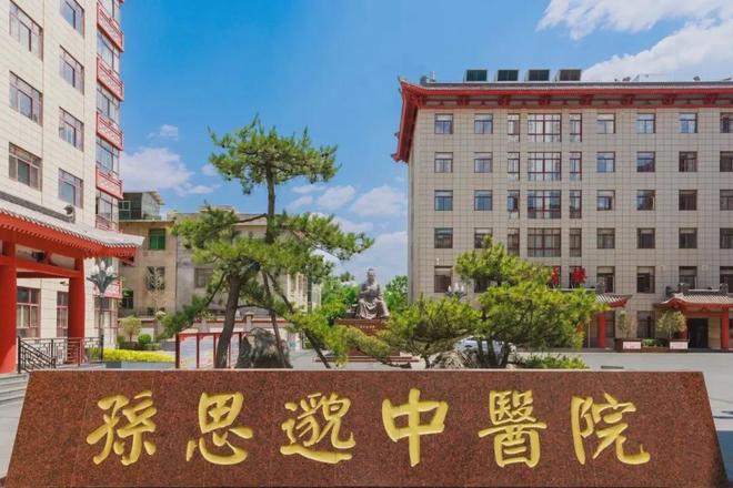 家门口的省级医疗！孙思邈中医院本周特邀专家为您健康“把脉”！