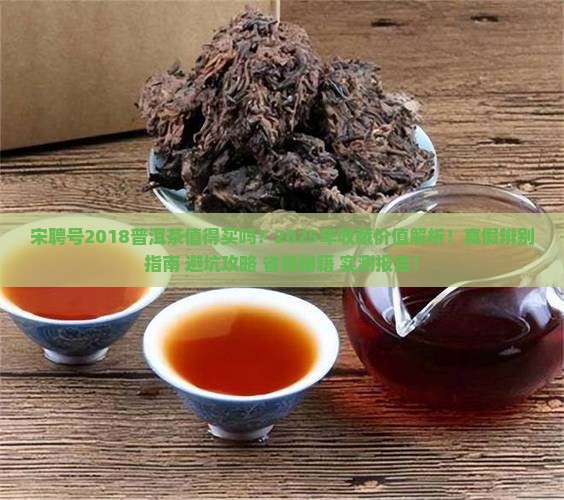 宋聘号2018普洱茶官网