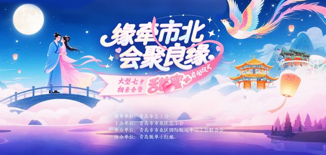 于城市之巅，筑幸福之地！青岛国际航运中心打造“职工无忧”生态圈