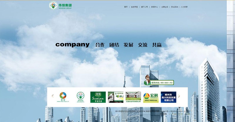 品牌网站建设