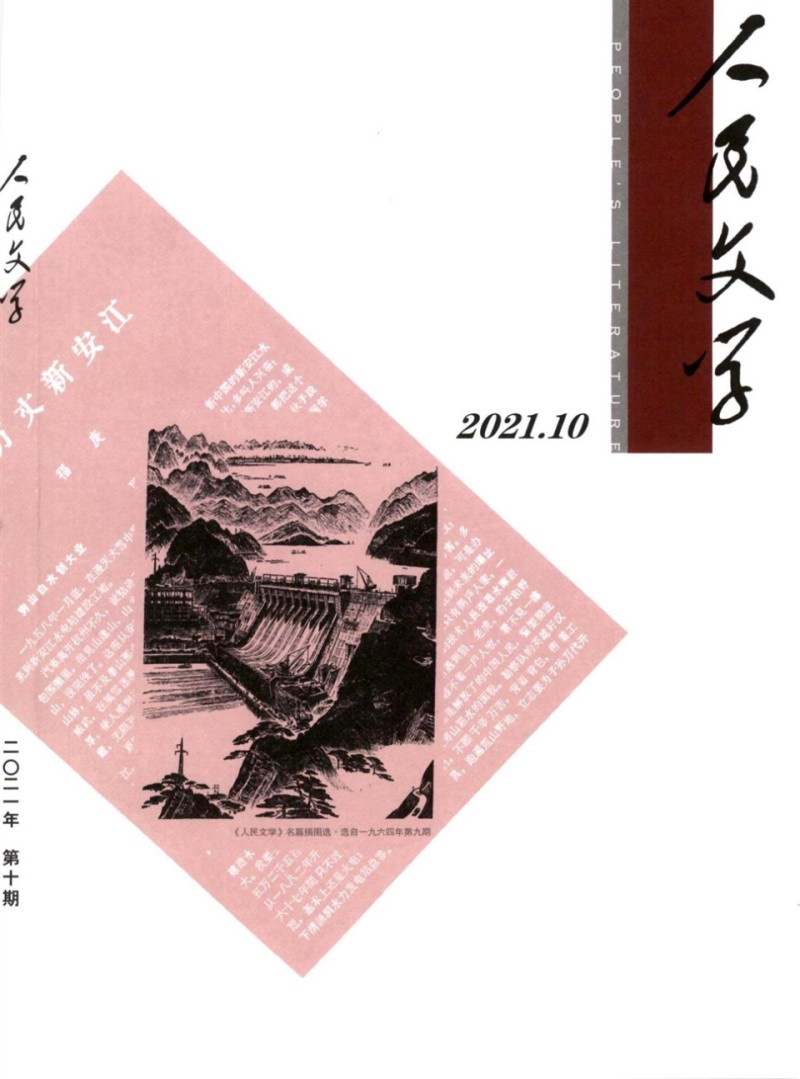 浙江文学榜短篇小说上榜作品：斯继东《传灯》