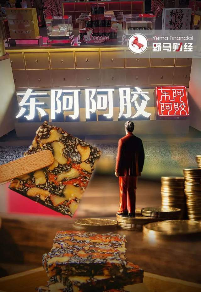 新董事长上任12天，东阿阿胶就陷入“追溯码风波”