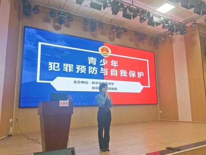 和平检察：保护少年的你，法治副校长“未”青春护航